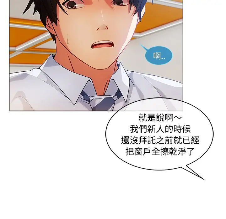 漫画《长腿姐姐》第19话第30张图