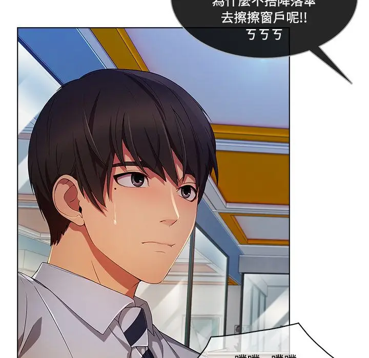 漫画《长腿姐姐》第19话第33张图