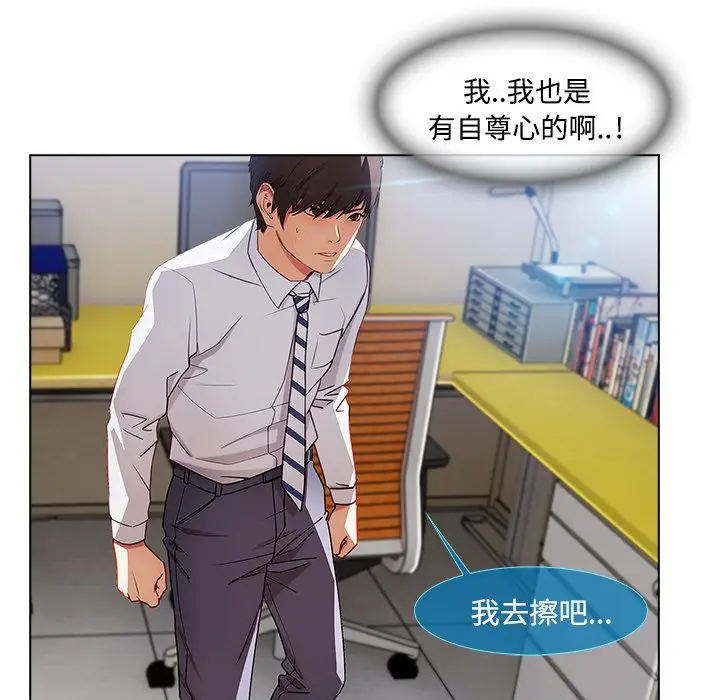 漫画《长腿姐姐》第19话第39张图