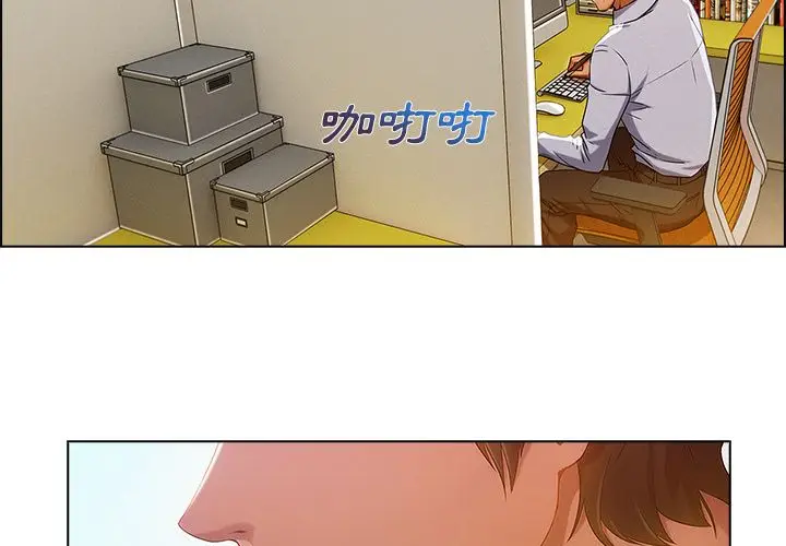 漫画《长腿姐姐》第19话第4张图