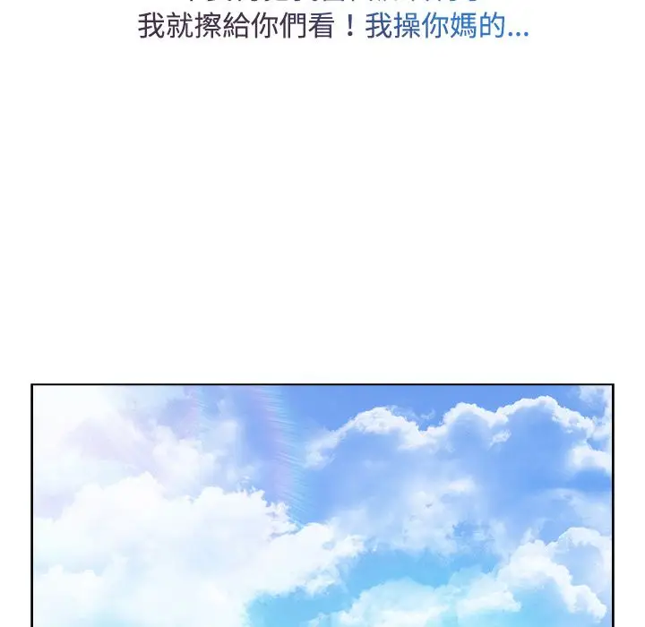 漫画《长腿姐姐》第19话第42张图