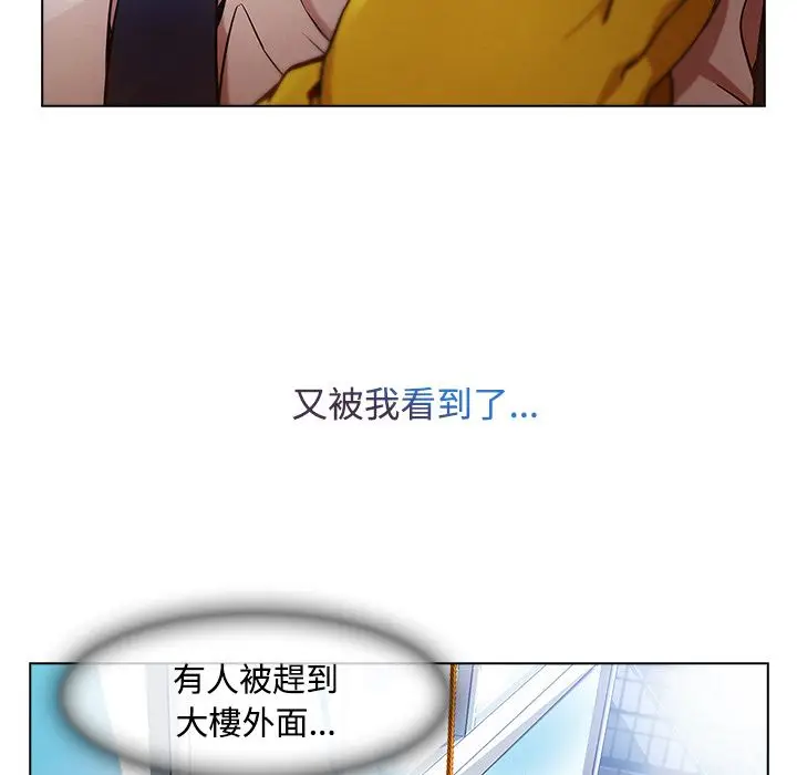 漫画《长腿姐姐》第19话第66张图