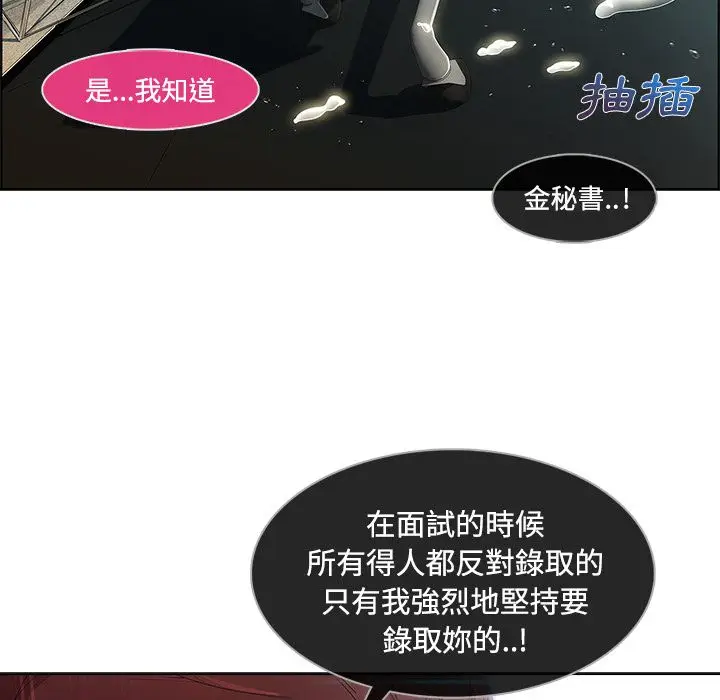 漫画《长腿姐姐》第19话第80张图