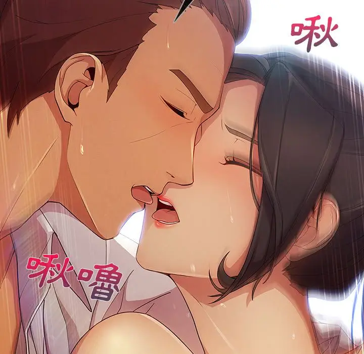 漫画《长腿姐姐》第19话第81张图
