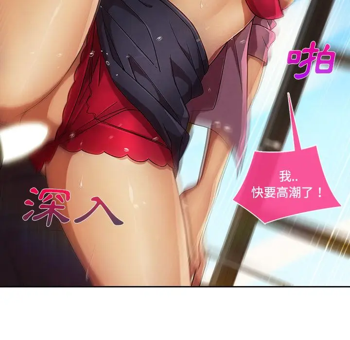 漫画《长腿姐姐》第19话第94张图