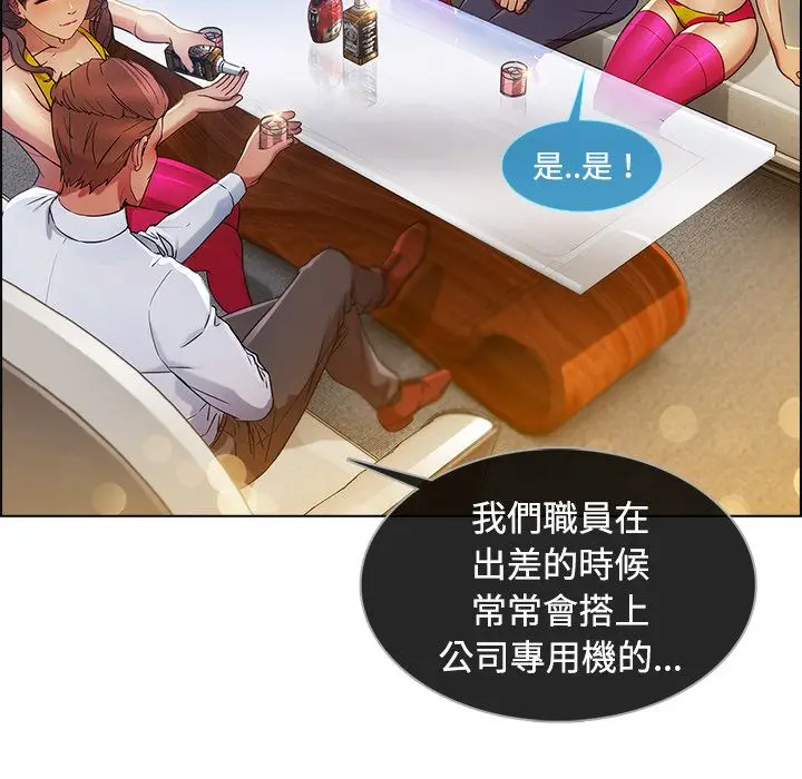 漫画《长腿姐姐》第20话第102张图