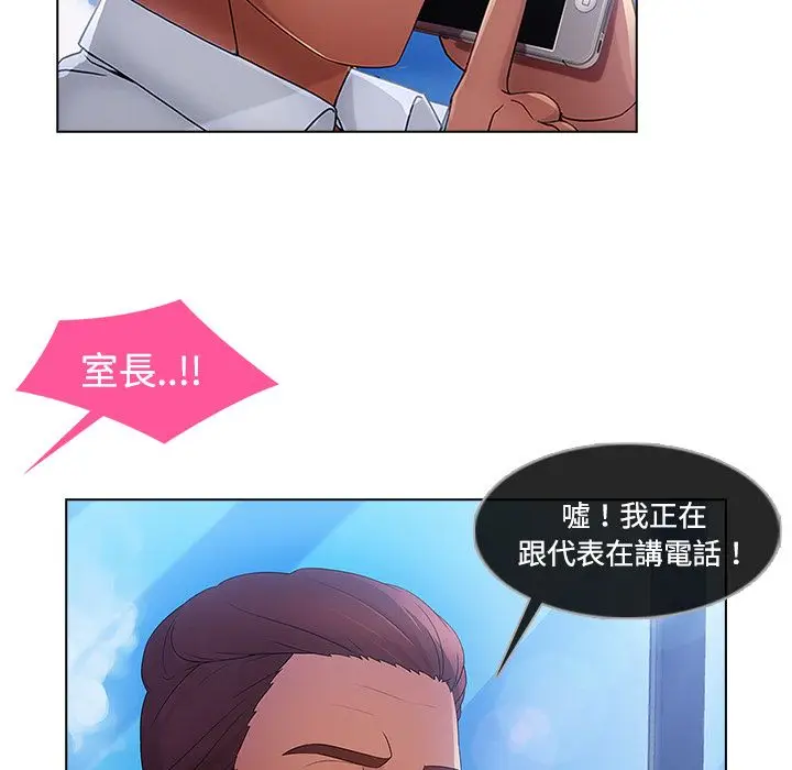 漫画《长腿姐姐》第20话第13张图