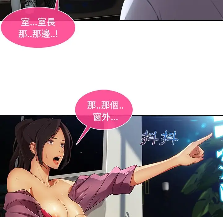 漫画《长腿姐姐》第20话第16张图