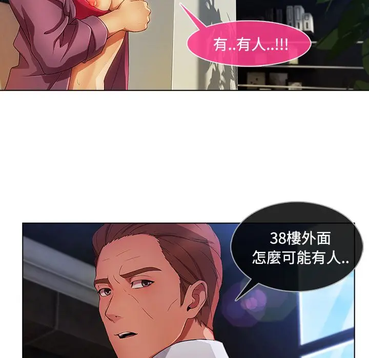 漫画《长腿姐姐》第20话第17张图