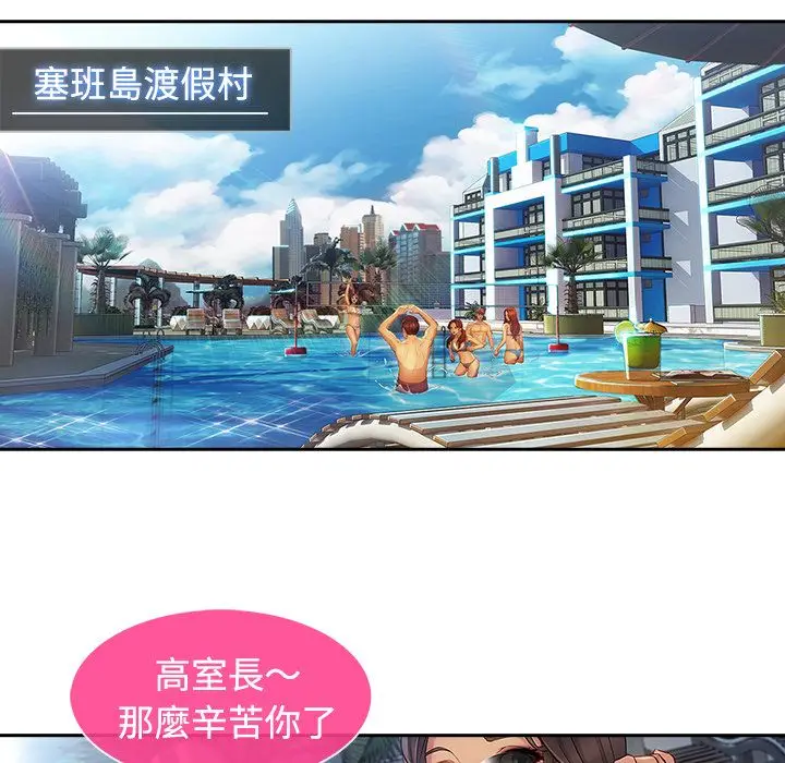 漫画《长腿姐姐》第20话第27张图