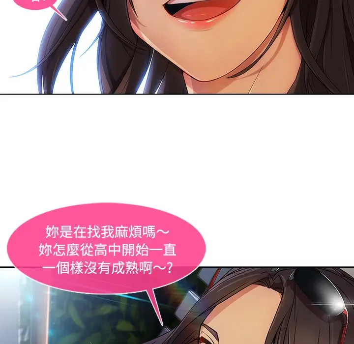 漫画《长腿姐姐》第20话第43张图