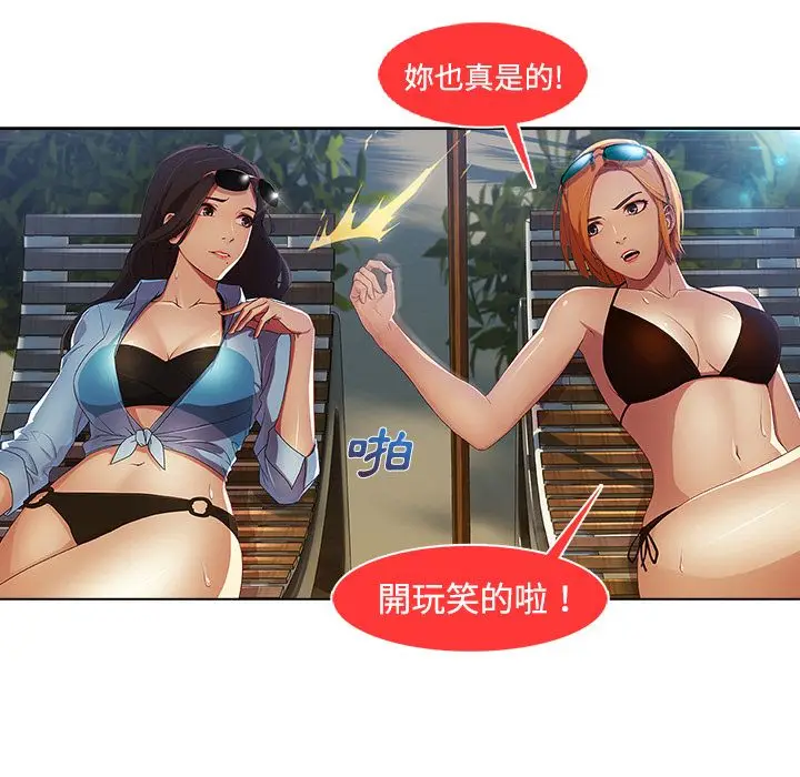 漫画《长腿姐姐》第20话第45张图