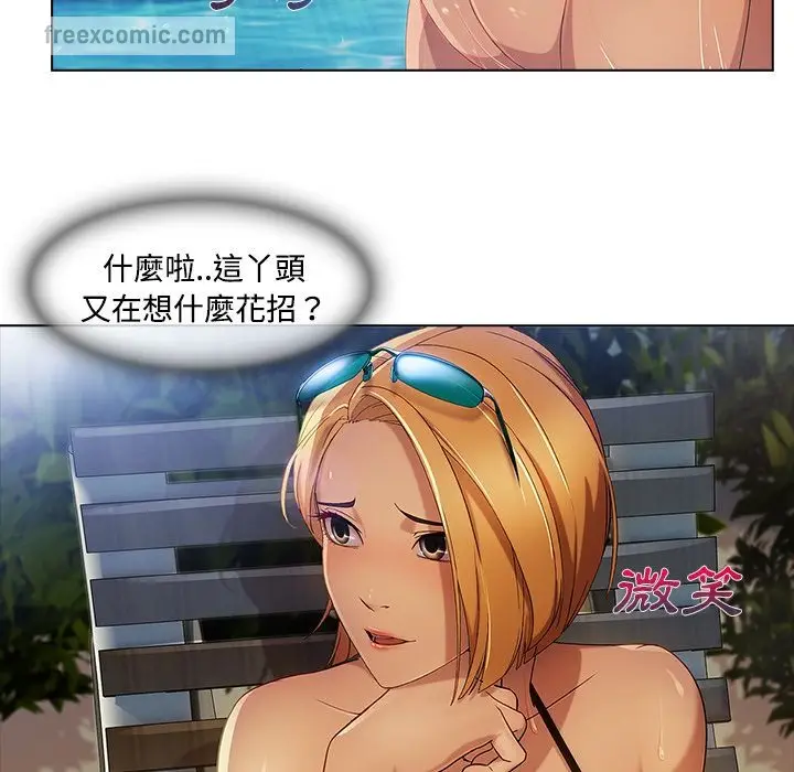 漫画《长腿姐姐》第20话第50张图