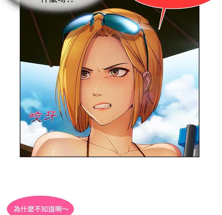 漫画《长腿姐姐》第20话第54张图