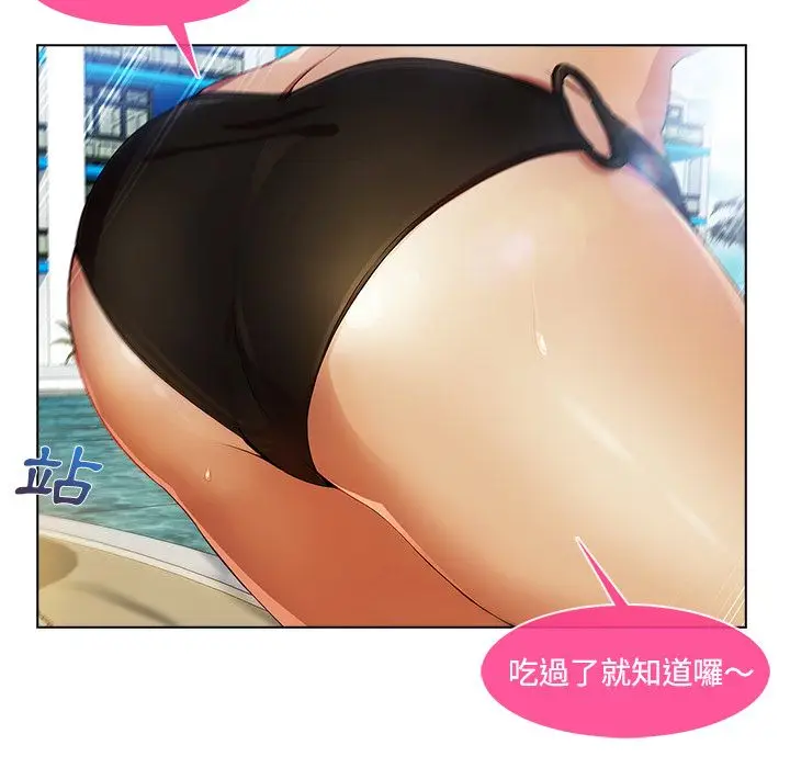 漫画《长腿姐姐》第20话第55张图