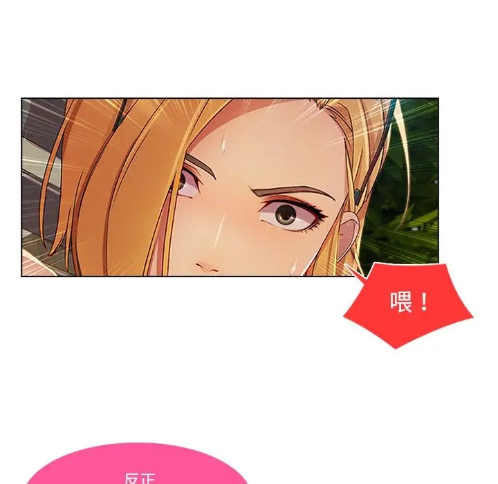 漫画《长腿姐姐》第20话第56张图