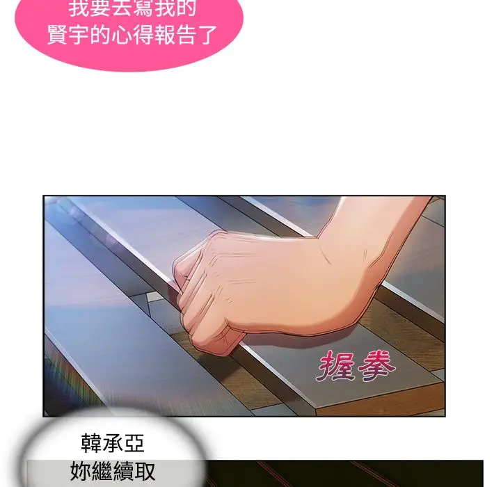 漫画《长腿姐姐》第20话第60张图