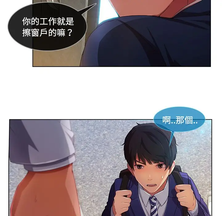 漫画《长腿姐姐》第20话第68张图