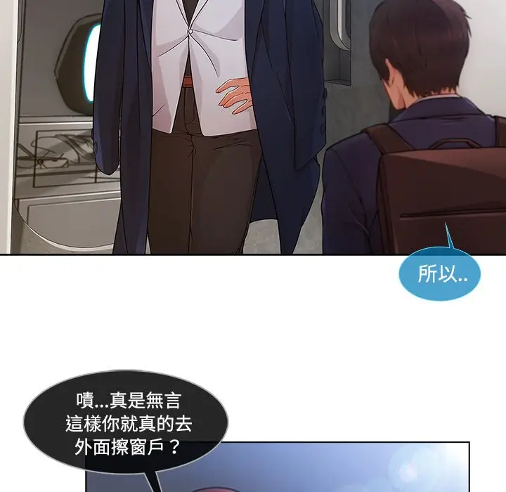 漫画《长腿姐姐》第20话第70张图