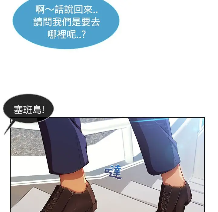 漫画《长腿姐姐》第20话第73张图