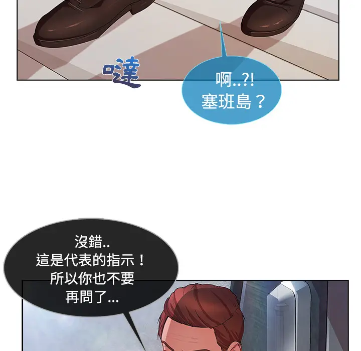 漫画《长腿姐姐》第20话第74张图