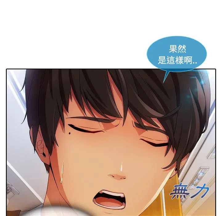 漫画《长腿姐姐》第20话第79张图