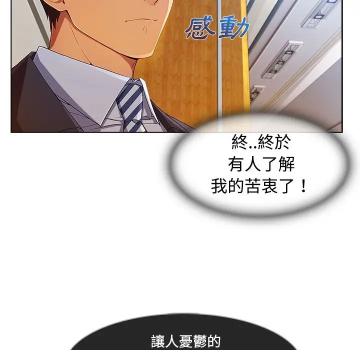 漫画《长腿姐姐》第20话第86张图