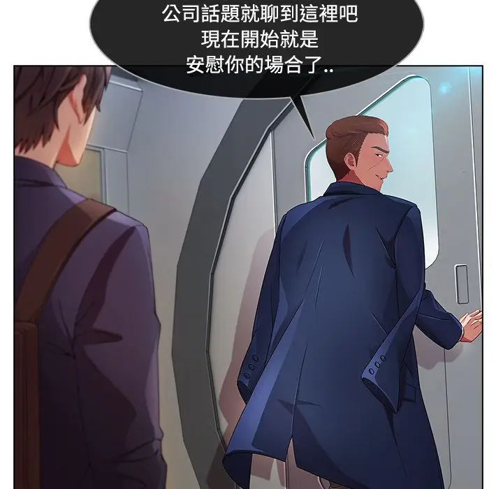 漫画《长腿姐姐》第20话第87张图