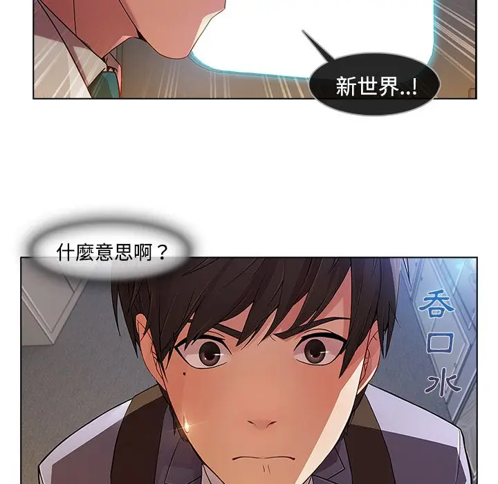 漫画《长腿姐姐》第20话第89张图