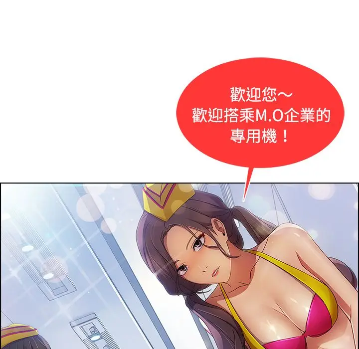漫画《长腿姐姐》第20话第92张图