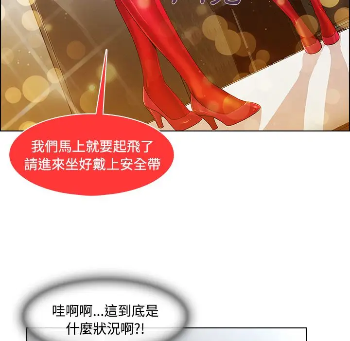 漫画《长腿姐姐》第20话第94张图
