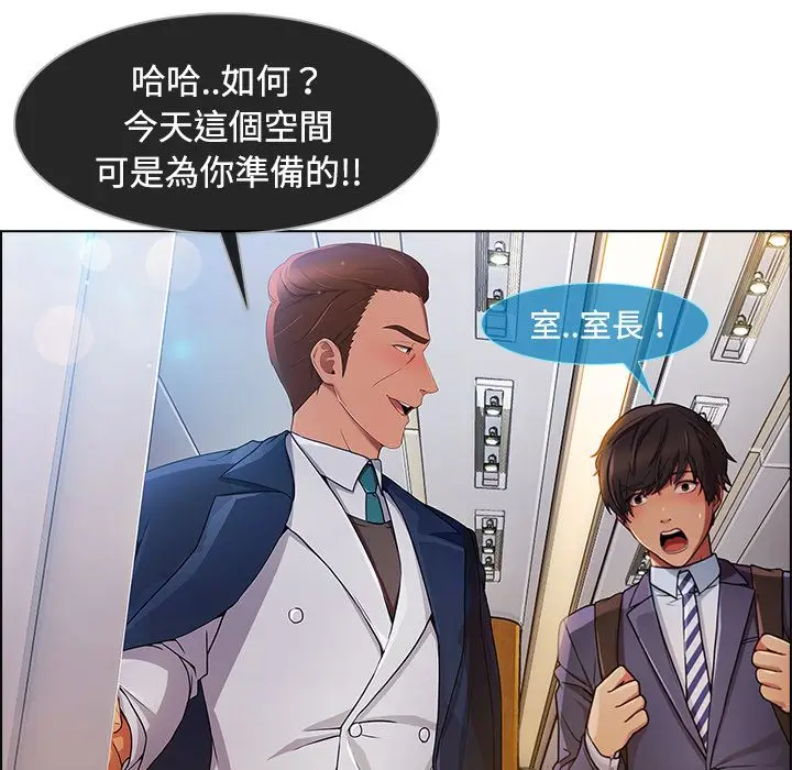 漫画《长腿姐姐》第20话第96张图