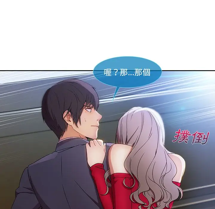漫画《长腿姐姐》第22话第108张图