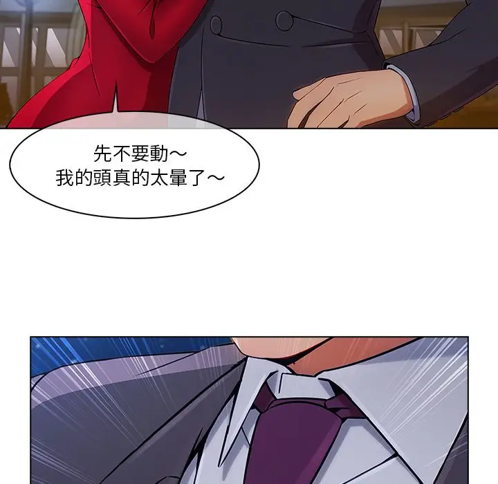 漫画《长腿姐姐》第22话第111张图