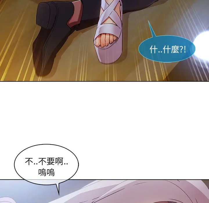 漫画《长腿姐姐》第22话第123张图