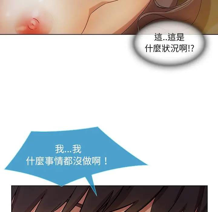 漫画《长腿姐姐》第22话第125张图