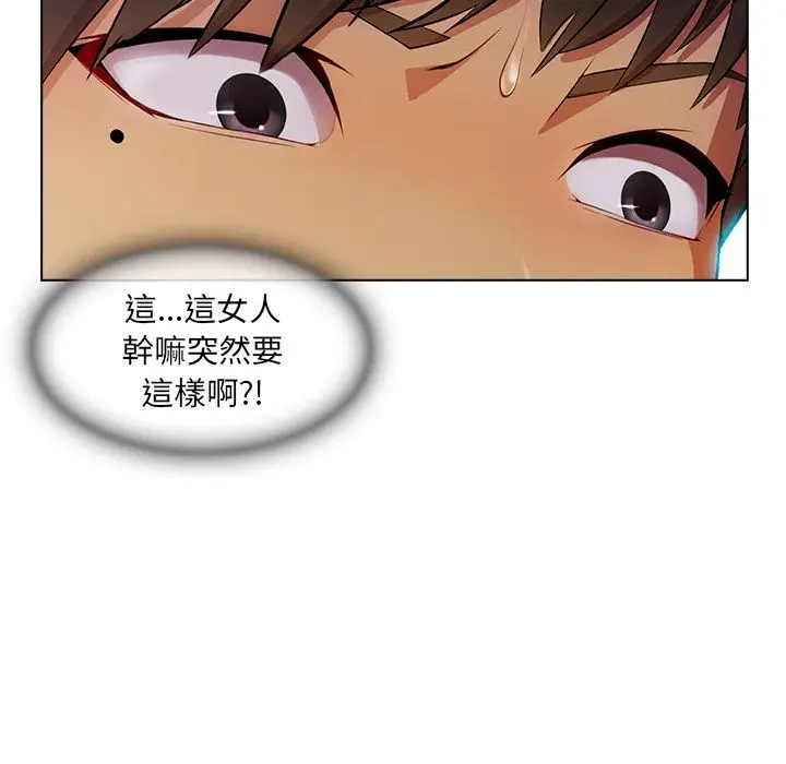 漫画《长腿姐姐》第22话第126张图
