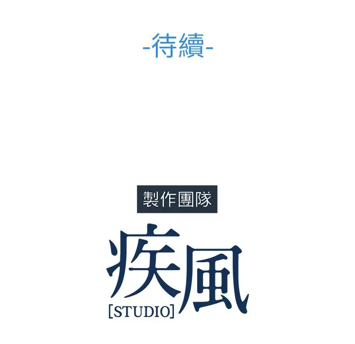 漫画《长腿姐姐》第22话第128张图