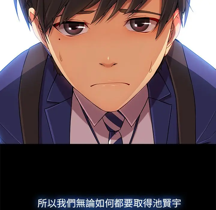 漫画《长腿姐姐》第22话第25张图