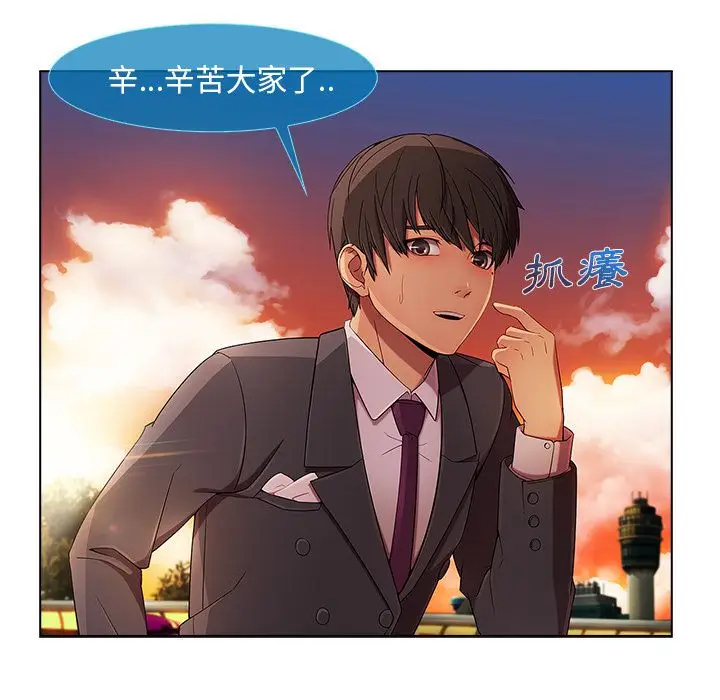 漫画《长腿姐姐》第22话第46张图
