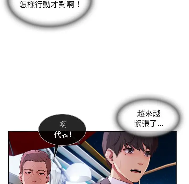 漫画《长腿姐姐》第22话第62张图