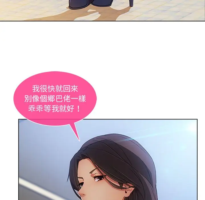 漫画《长腿姐姐》第22话第89张图