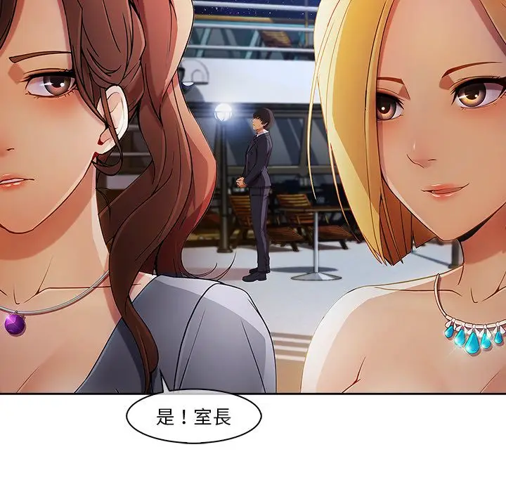 漫画《长腿姐姐》第22话第97张图