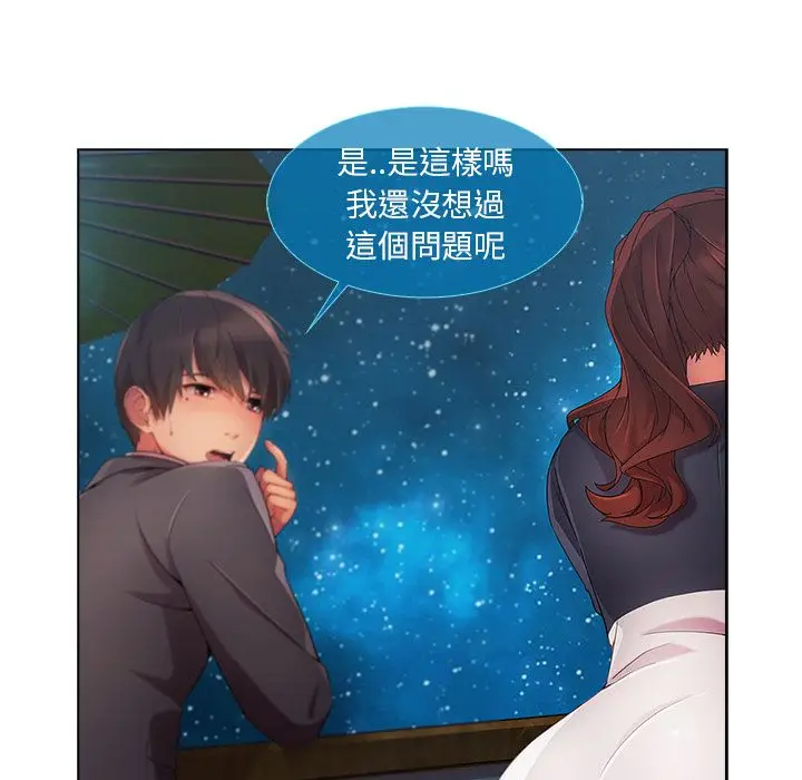 漫画《长腿姐姐》第23话第100张图