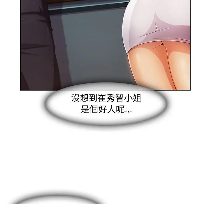 漫画《长腿姐姐》第23话第101张图