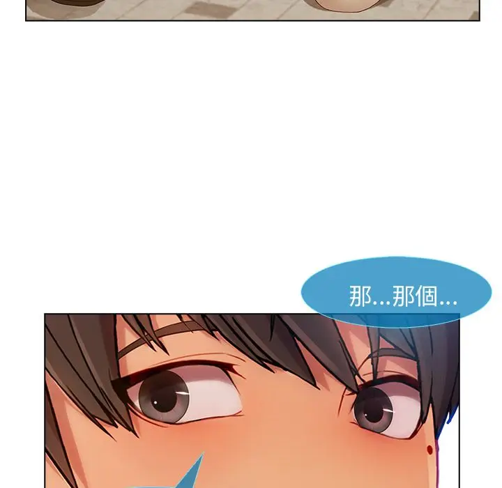 漫画《长腿姐姐》第23话第105张图