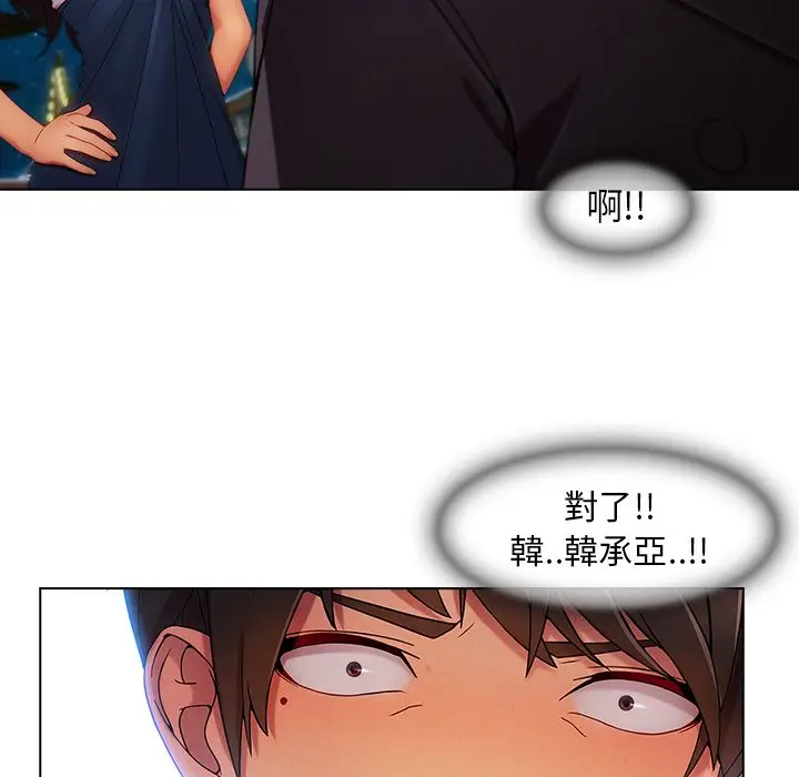 漫画《长腿姐姐》第23话第110张图