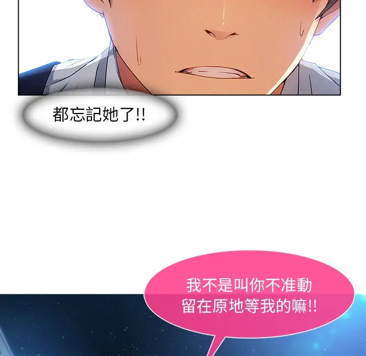 漫画《长腿姐姐》第23话第111张图