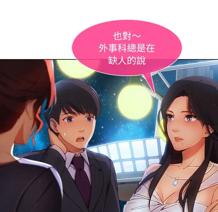 漫画《长腿姐姐》第23话第120张图