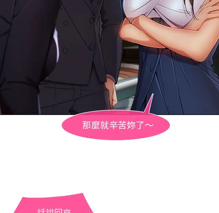 漫画《长腿姐姐》第23话第121张图
